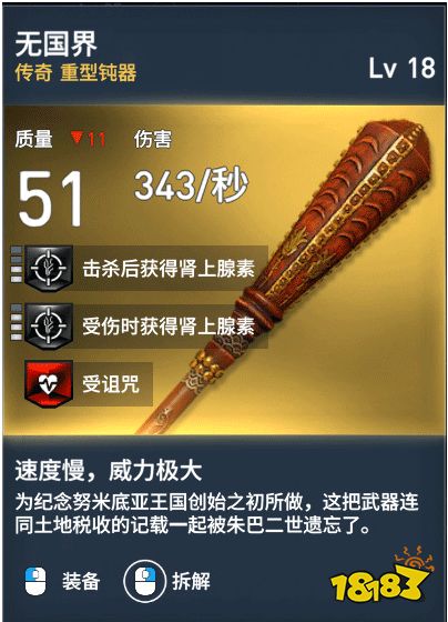 刺客信條起源重型鈍器有哪些 重型鈍器介紹一覽