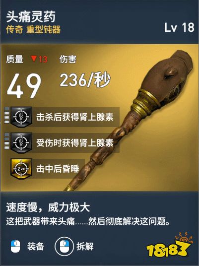 刺客信條起源重型鈍器有哪些 重型鈍器介紹一覽