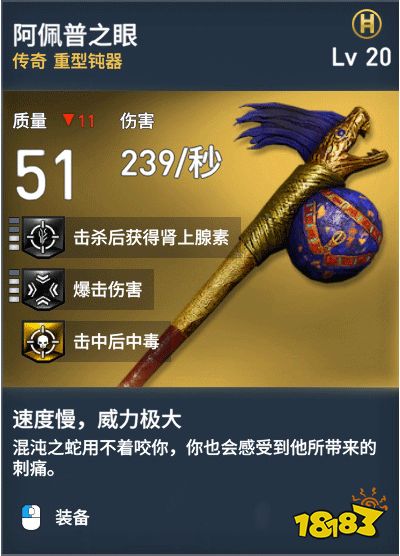 刺客信條起源重型鈍器有哪些 重型鈍器介紹一覽
