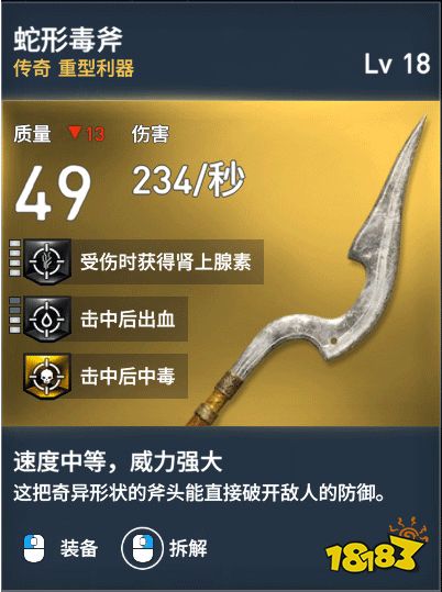 刺客信條起源重型利器有哪些 重型利器介紹一覽