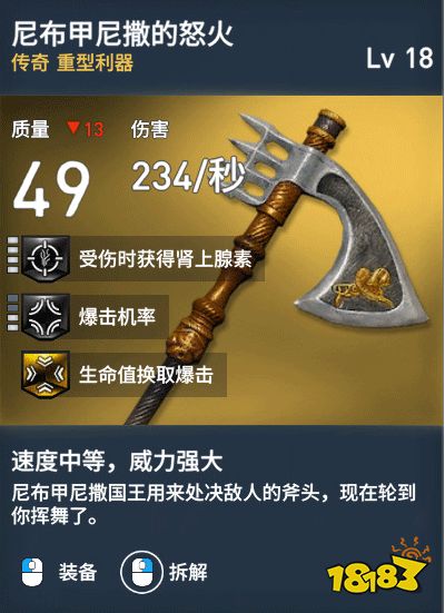 刺客信條起源重型利器有哪些 重型利器介紹一覽