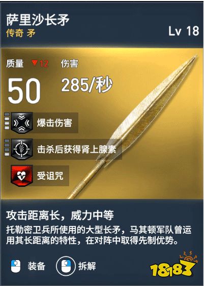 刺客信條起源矛有哪些 矛介紹一覽