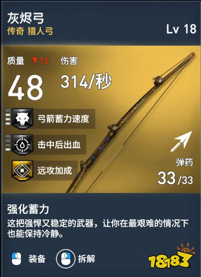 刺客信條起源獵人弓有哪些 獵人弓介紹一覽