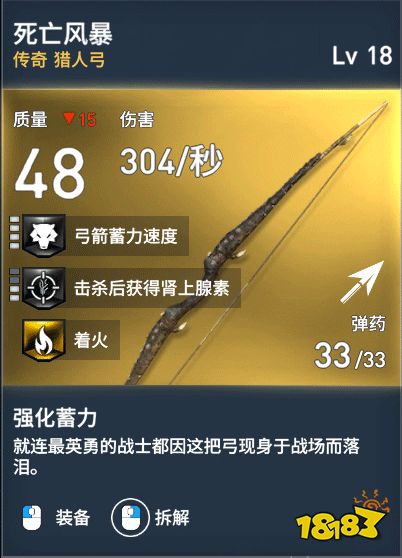 刺客信條起源獵人弓有哪些 獵人弓介紹一覽