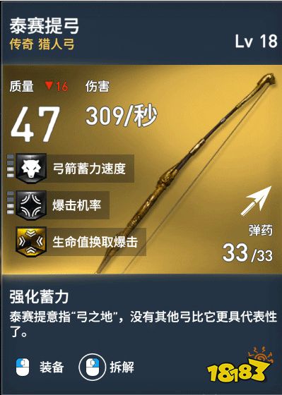 刺客信條起源獵人弓有哪些 獵人弓介紹一覽