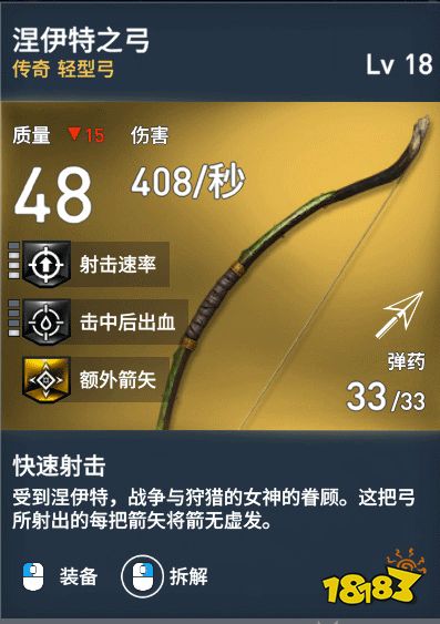 刺客信條起源輕型弓有哪些 輕型弓介紹一覽