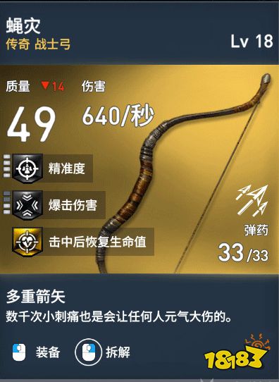 刺客信條起源戰士弓有哪些 戰士弓介紹一覽