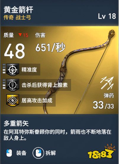 刺客信條起源戰士弓有哪些 戰士弓介紹一覽
