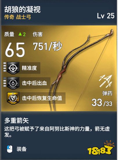 刺客信條起源戰士弓有哪些 戰士弓介紹一覽