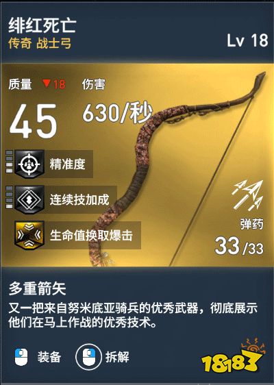 刺客信條起源戰士弓有哪些 戰士弓介紹一覽