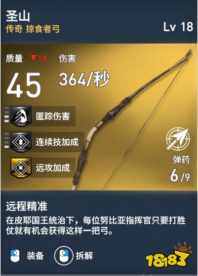 刺客信條起源掠食者弓有哪些 掠食者弓介紹一覽