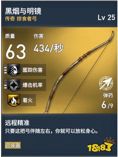 刺客信條起源掠食者弓有哪些 掠食者弓介紹一覽