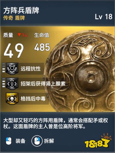 刺客信條起源盾牌有哪些 盾牌介紹一覽