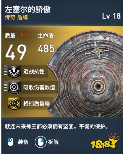 刺客信條起源盾牌有哪些 盾牌介紹一覽