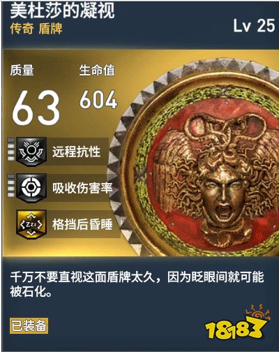 刺客信條起源盾牌有哪些 盾牌介紹一覽