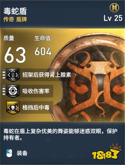 刺客信條起源盾牌有哪些 盾牌介紹一覽