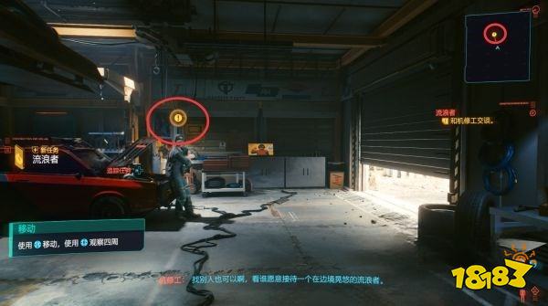 赛博朋克2077怎么通过任务流浪者 任务流浪者攻略教程