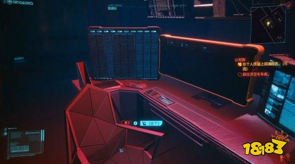 赛博朋克2077怎么通过任务公司狗 任务公司狗攻略教程