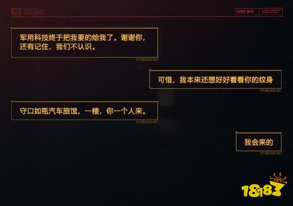 赛博朋克2077怎么通过任务拿货 任务拿货攻略教程