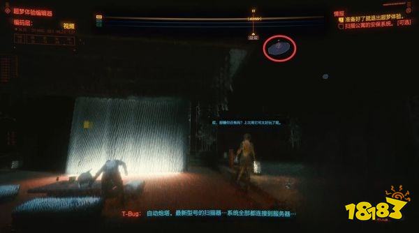 賽博朋克2077怎么通過任務情報 任務情報攻略教程