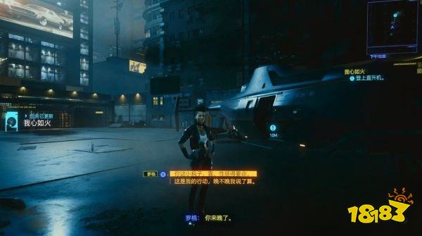 賽博朋克2077怎么通過任務我心如火 任務我心如火攻略教程