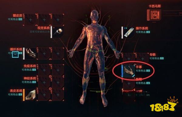 赛博朋克2077怎么通过任务买卖 任务买卖攻略教程