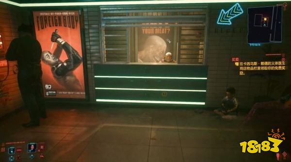 赛博朋克2077怎么通过任务买卖 任务买卖攻略教程