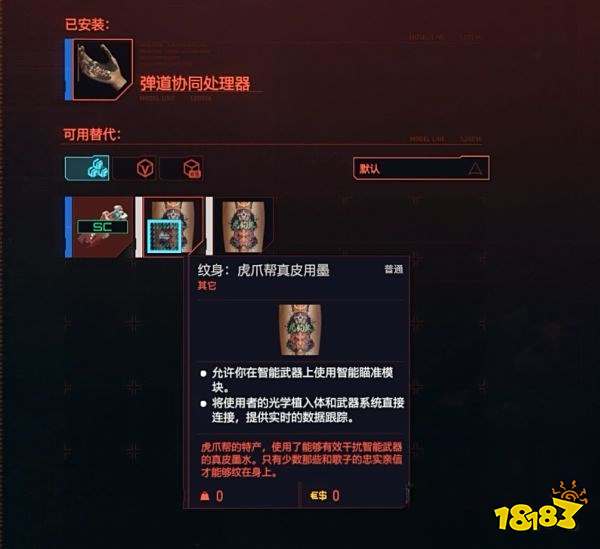 赛博朋克2077怎么通过任务买卖 任务买卖攻略教程