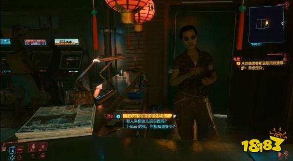 赛博朋克2077怎么通过任务礼物 任务买卖攻略礼物