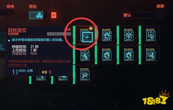 赛博朋克2077怎么通过任务礼物 任务买卖攻略礼物