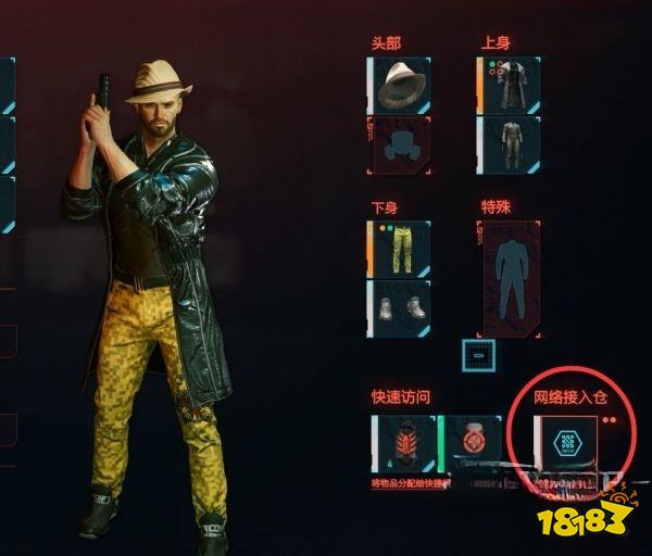 赛博朋克2077怎么通过任务礼物 任务买卖攻略礼物