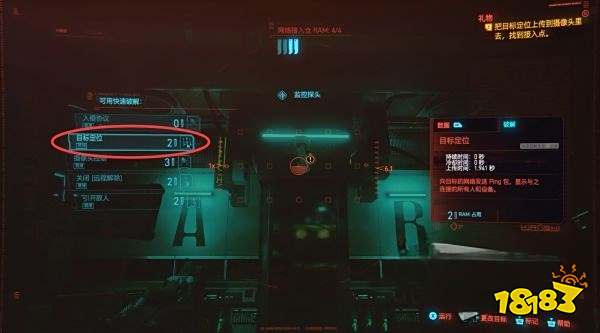 赛博朋克2077怎么通过任务礼物 任务买卖攻略礼物