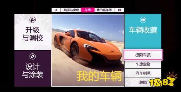 極限競速地平線5怎么開車燈 開車燈方法介紹