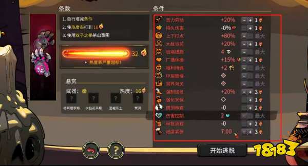 哈迪斯必須一命通關嗎 一命通關情況介紹