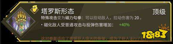 哈迪斯拳套哪個形態好用 拳套形態介紹