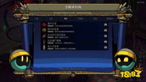 哈迪斯冥府按什么順序裝修 冥府裝修順序介紹
