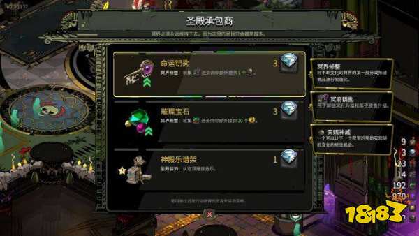 哈迪斯冥府按什么順序裝修 冥府裝修順序介紹