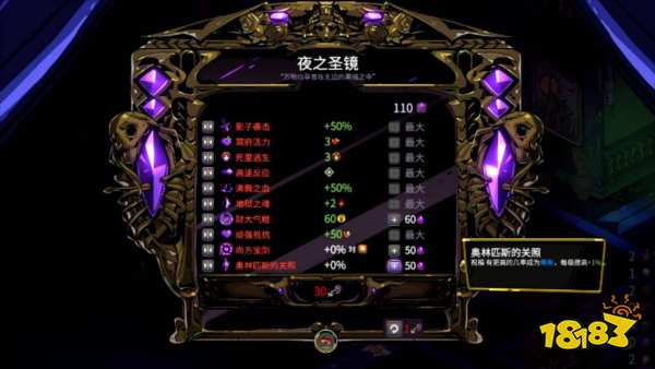 哈迪斯冥府按什么順序裝修 冥府裝修順序介紹