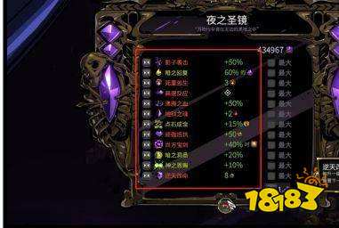 哈迪斯夜之圣鏡怎么選 夜之圣鏡選擇方法介紹