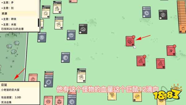 堆疊大陸大老鼠怎么打 大老鼠打法介紹