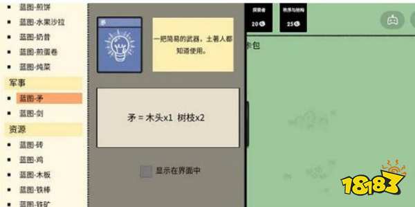 堆疊大陸熊怎么馴服 馴服熊的方法介紹