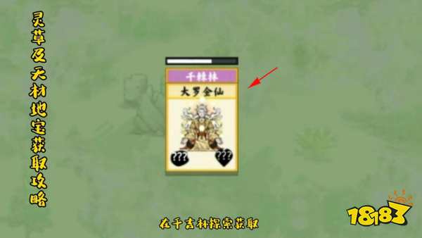 堆疊大陸修仙朱果怎么獲得 修仙朱果獲得方法介紹