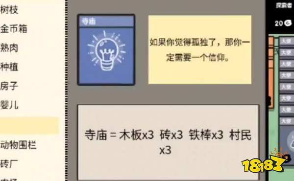 堆疊大陸魔王在哪 魔王位置一覽