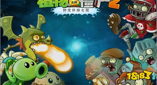 植物大战僵尸2无敌版下载