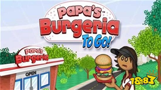 老爹汉堡店安卓版下载