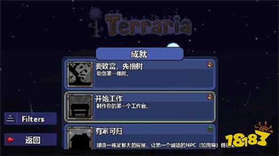 泰拉瑞亚1.4汉化版下载