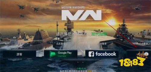現代戰艦怎么玩 游戲下載注冊充值教程