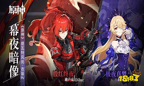 原神2.8版本更新内容 2.8更新一览