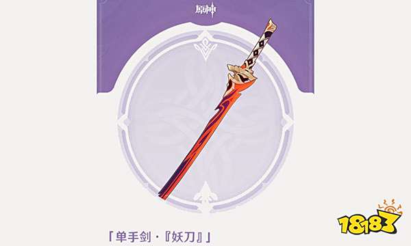 原神2.8版本更新内容 2.8更新一览