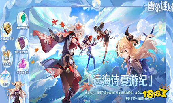 原神2.8版本更新内容 2.8更新一览
